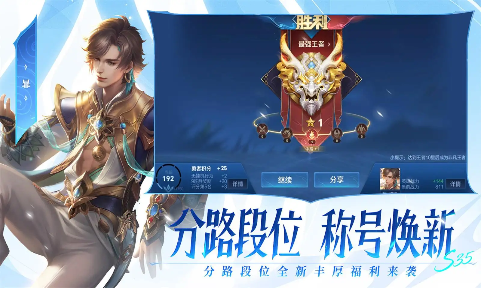 樊振东备战欧冠踩场