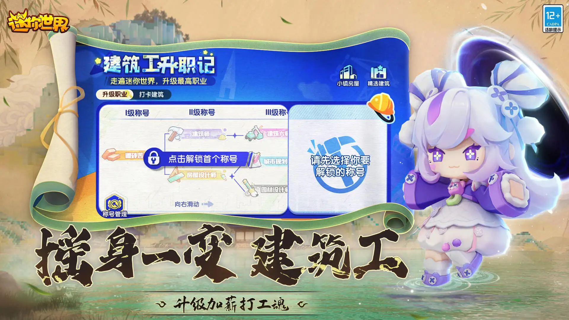 张月团安琦团撞选歌